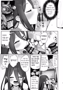Page 8 of Alice to Key to Kokoro Yuku made - preview thumbnail