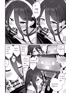 Page 9 of Alice to Key to Kokoro Yuku made - preview thumbnail