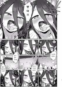 Page 10 of Alice to Key to Kokoro Yuku made - preview thumbnail