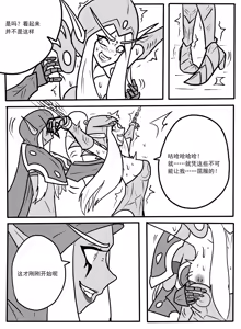 Page 5 of 希尔瓦纳斯x瓦莉拉 - preview thumbnail
