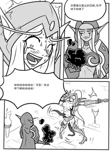 Page 8 of 希尔瓦纳斯x瓦莉拉 - preview thumbnail