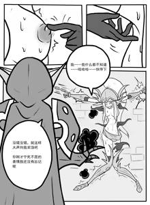 Page 9 of 希尔瓦纳斯x瓦莉拉 - preview thumbnail