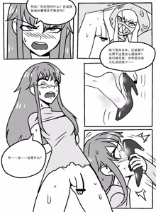 Page 3 of 小怪x天珑 - preview thumbnail