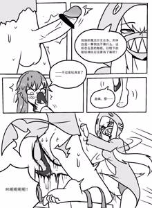 Page 4 of 小怪x天珑 - preview thumbnail