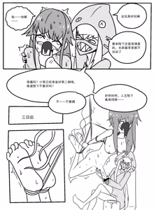 Page 5 of 小怪x天珑 - preview thumbnail