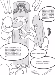 Page 8 of 小怪x天珑 - preview thumbnail