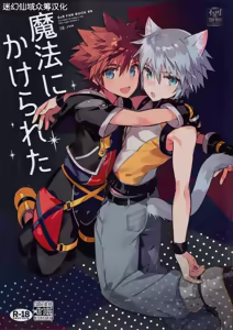 Mahoni Kakerareta — hentai manga cover on Fhentai