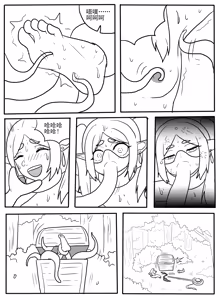 Page 3 of 芙莉莲、菲伦tk - preview thumbnail
