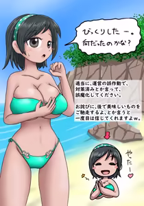 Page 91 of Eroland Park - Tropical Island Area 1-8 - preview thumbnail