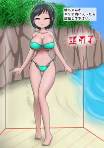 Page 93 of Eroland Park - Tropical Island Area 1-8 - preview thumbnail