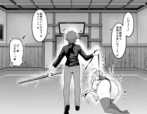 Page 3 of Arutoria, Shinji to yoru no sanpo❤ - preview thumbnail
