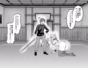 Page 4 of Arutoria, Shinji to yoru no sanpo❤ - preview thumbnail
