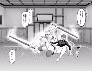 Page 8 of Arutoria, Shinji to yoru no sanpo❤ - preview thumbnail