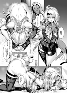 儀玄師匠敗北 — hentai manga cover on Fhentai