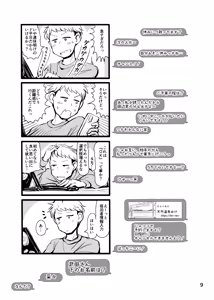 Page 8 of Shokuba no Hyouhyou to Shita Onee-san to Iku Ippaku Futsuka Toppatsu Onsen Tabi - preview thumbnail