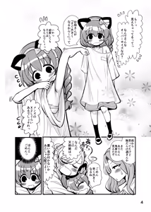 Page 3 of Shumi : Mousou Roshutsu Ero-Jidori - preview thumbnail