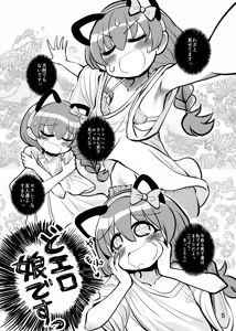Page 4 of Shumi : Mousou Roshutsu Ero-Jidori - preview thumbnail