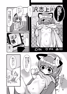 Page 5 of Shumi : Mousou Roshutsu Ero-Jidori - preview thumbnail