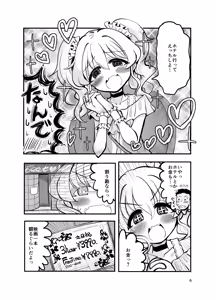 Page 5 of Do-M Tenshi Kaiwai - preview thumbnail