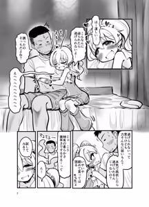 Page 6 of Do-M Tenshi Kaiwai - preview thumbnail