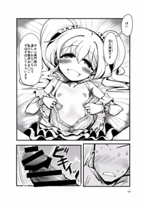 Page 9 of Do-M Tenshi Kaiwai - preview thumbnail