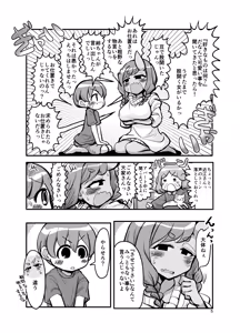 Page 4 of Kinjo no Oni no Nee-chan ga Ecchi Sasete Kurenai - preview thumbnail