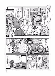 Page 5 of Kinjo no Oni no Nee-chan ga Ecchi Sasete Kurenai - preview thumbnail