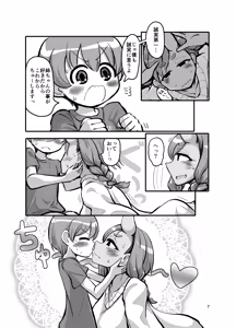 Page 6 of Kinjo no Oni no Nee-chan ga Ecchi Sasete Kurenai - preview thumbnail