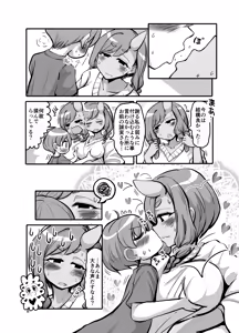 Page 7 of Kinjo no Oni no Nee-chan ga Ecchi Sasete Kurenai - preview thumbnail