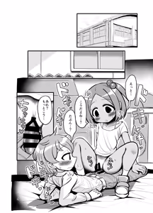 Page 3 of Osananajimi Oudou Nakayoshi - preview thumbnail