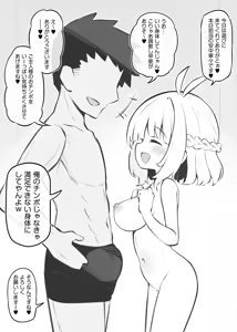 Page 3 of Bunkasai Soapland 3 C107 Gentei Omakebon - preview thumbnail