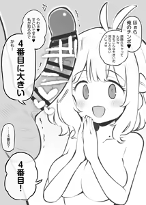 Page 4 of Bunkasai Soapland 3 C107 Gentei Omakebon - preview thumbnail