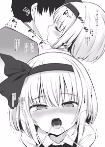 Page 3 of Juujun na Niwashi wa Osuki desu ka? - Do you Love Obedient Gardener? - preview thumbnail