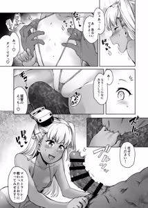 Page 6 of Cruise with Maestrale - preview thumbnail