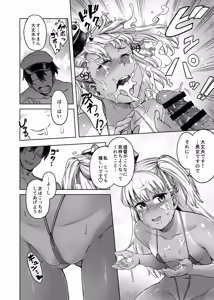 Page 9 of Cruise with Maestrale - preview thumbnail
