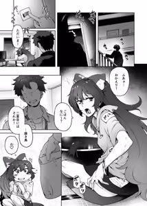 Page 4 of Himo Maguro Shion - preview thumbnail