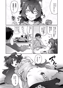 Page 5 of Himo Maguro Shion - preview thumbnail