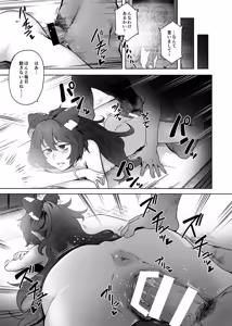 Page 6 of Himo Maguro Shion - preview thumbnail