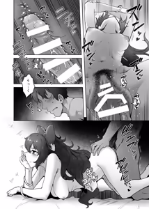 Page 7 of Himo Maguro Shion - preview thumbnail