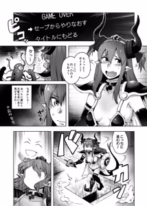 Page 4 of Yuusha Daihaiboku EX II - preview thumbnail