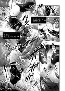 Page 8 of Yuusha Daihaiboku EX II - preview thumbnail