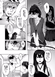 Page 3 of Chijoku no Houshou-Kai - preview thumbnail
