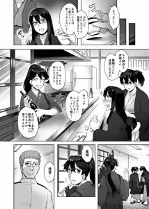 Page 4 of Chijoku no Houshou-Kai - preview thumbnail