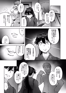 Page 5 of Chijoku no Houshou-Kai - preview thumbnail