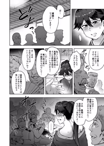 Page 10 of Chijoku no Houshou-Kai - preview thumbnail