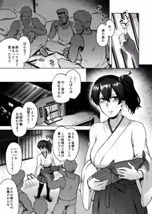 Page 4 of Daraku Kuubo - preview thumbnail