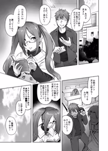 Page 4 of Onaji Semi no Akuta-san to Soap de Dekuwasu Hon - preview thumbnail