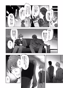Page 5 of Onaji Semi no Akuta-san to Soap de Dekuwasu Hon - preview thumbnail