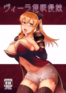 Vira Saimin Shinshoku — hentai manga cover on Fhentai