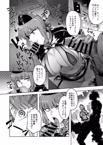 Page 5 of Dosukebe Halloween Parade - preview thumbnail
